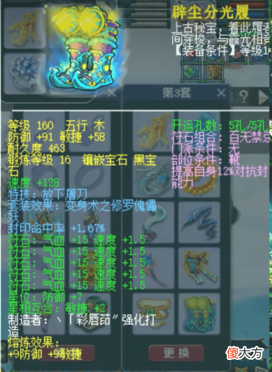 【游戏世界】梦幻西游曲阜服战队大破普陀山拿下本联服战冠军