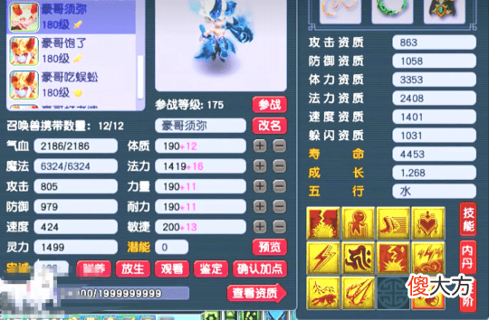 【游戏世界】梦幻西游曲阜服战队大破普陀山拿下本联服战冠军