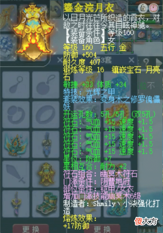 【游戏世界】梦幻西游曲阜服战队大破普陀山拿下本联服战冠军