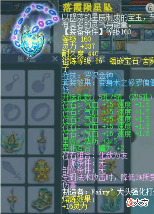 【游戏世界】梦幻西游曲阜服战队大破普陀山拿下本联服战冠军