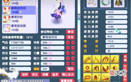 【游戏世界】梦幻西游曲阜服战队大破普陀山拿下本联服战冠军