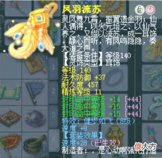【游戏世界】梦幻西游曲阜服战队大破普陀山拿下本联服战冠军