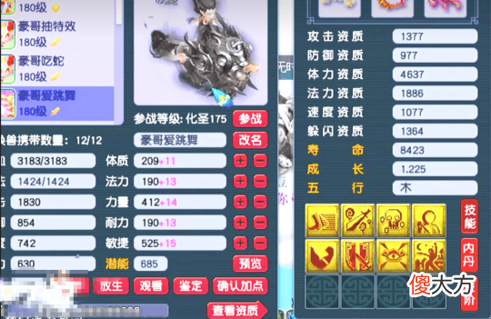 【游戏世界】梦幻西游曲阜服战队大破普陀山拿下本联服战冠军