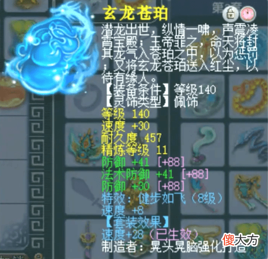 【游戏世界】梦幻西游曲阜服战队大破普陀山拿下本联服战冠军
