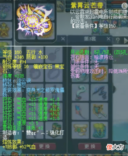 【游戏世界】梦幻西游曲阜服战队大破普陀山拿下本联服战冠军
