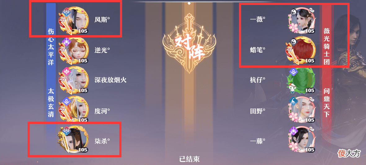 【游戏迷】《梦幻新诛仙》天命之战阵容搭配攻略