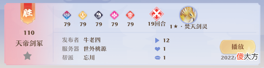 【游戏迷】《梦幻新诛仙》天命之战阵容搭配攻略