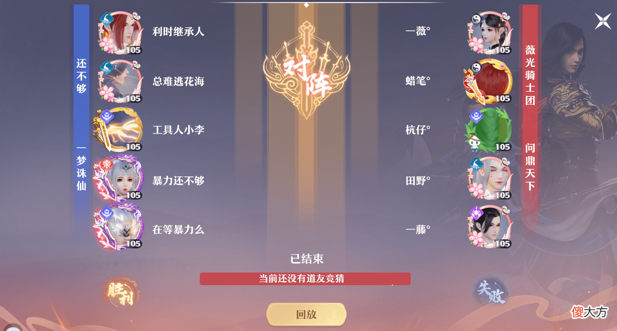 【游戏迷】《梦幻新诛仙》天命之战阵容搭配攻略
