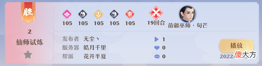 【游戏迷】《梦幻新诛仙》天命之战阵容搭配攻略