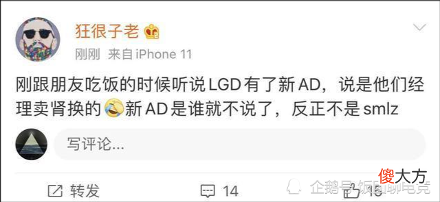 【游戏世界】LGD花大代价引入新AD，经理卖肾换的选手，兮夜和大舅子再聚首？