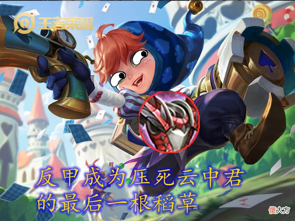 【游戏世界】S21被版本抛弃的刺客，自身没做错什么，却因为这件装备被嫌弃