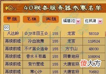 【游戏迷】梦幻西游：再续前缘服务器诞生，贰面虎为龙宫探明“成功之路”