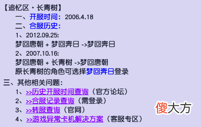 【游戏迷】梦幻西游：再续前缘服务器诞生，贰面虎为龙宫探明“成功之路”