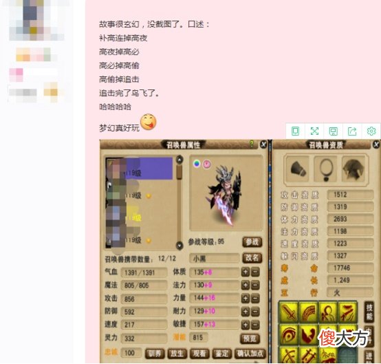 【游戏世界】梦幻西游：神豪打书新玩法？就为一本林中鸟，连打11本高级兽决