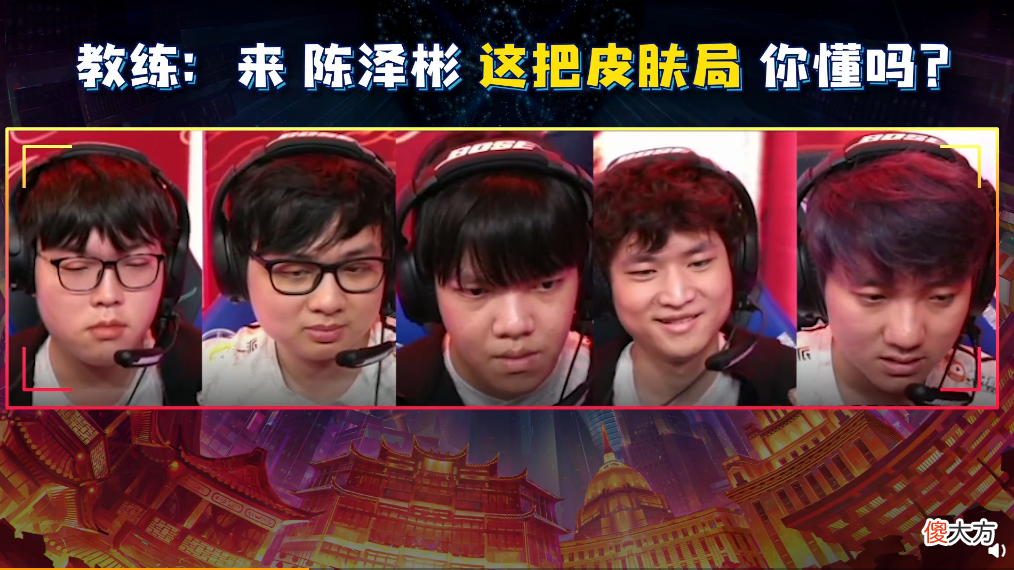 【游戏迷】SN半决赛语音：首富盛赞阿bin，叉烧直言这把皮肤局可玩武器
