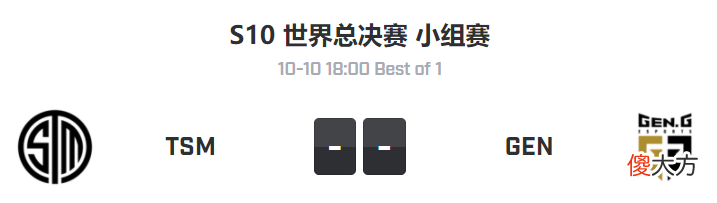 【游戏迷】【FE前瞻】比尔森中路再战BDD，TSM能否复仇GEN？