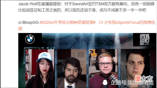 【游戏世界】LPL转会期，SN蛇蛇被曝加盟TSM辅助大师兄，海边少年哭泣