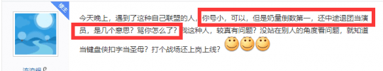 【游戏迷】逆水寒玩家吐槽战场中途退团的演员，离谱的是这位演员还是自己人