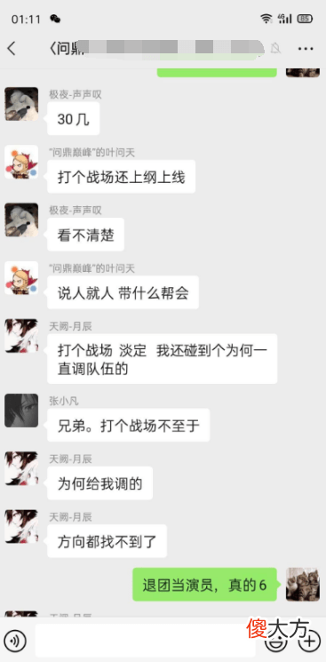 【游戏迷】逆水寒玩家吐槽战场中途退团的演员，离谱的是这位演员还是自己人