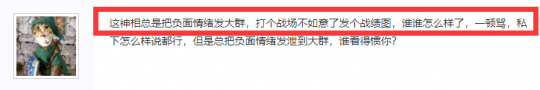 【游戏迷】逆水寒玩家吐槽战场中途退团的演员，离谱的是这位演员还是自己人