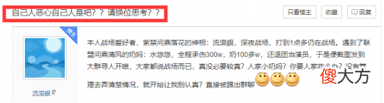 【游戏迷】逆水寒玩家吐槽战场中途退团的演员，离谱的是这位演员还是自己人