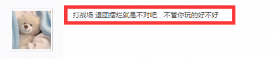 【游戏迷】逆水寒玩家吐槽战场中途退团的演员，离谱的是这位演员还是自己人
