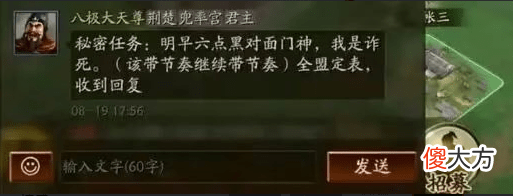 【游戏世界】《三国志战略版》盟主“诈尸”发布了全盟公告