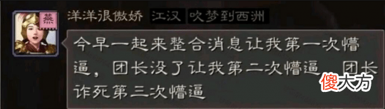 【游戏世界】《三国志战略版》盟主“诈尸”发布了全盟公告