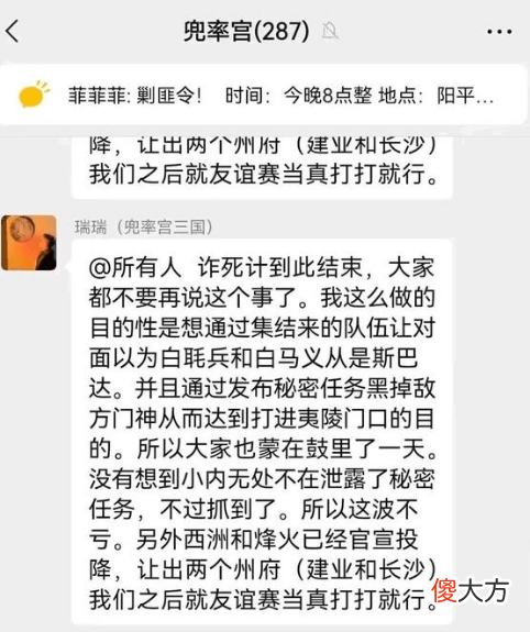 【游戏世界】《三国志战略版》盟主“诈尸”发布了全盟公告