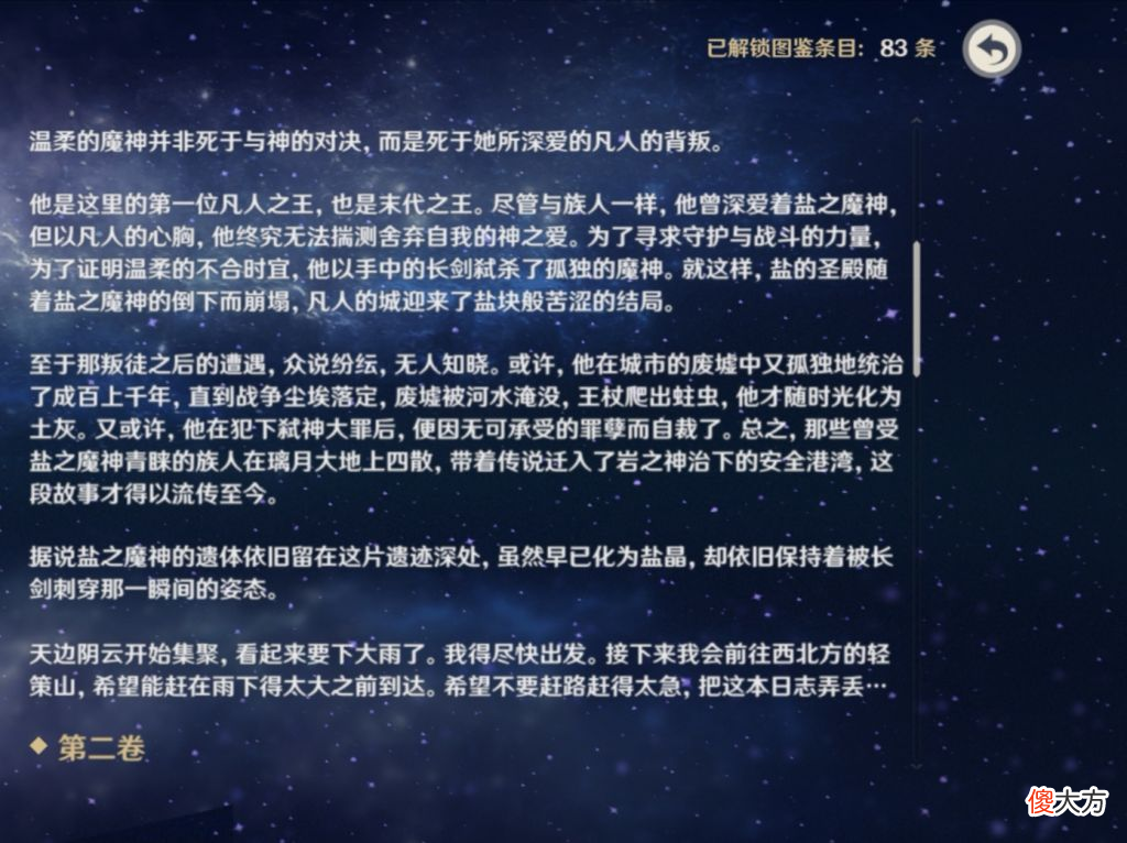 【游戏迷】原神：钟离将至，盐花将开。你期待钟离的个人主线吗？