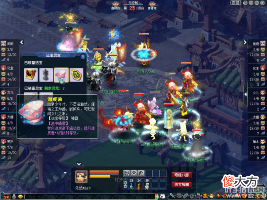 【游戏世界】梦幻西游电脑版第193届武神坛天气系统的出现带来了哪些变化