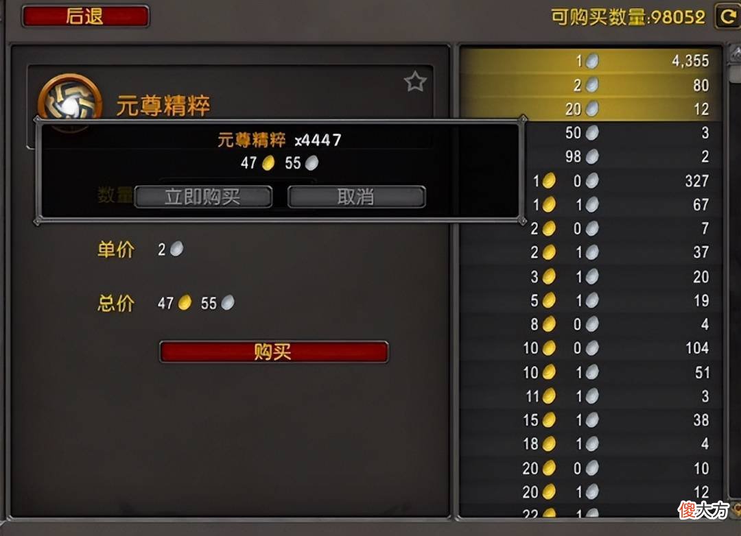 【游戏世界】《魔兽世界》拍卖行月入十万，玩家晒出300多单金币销售记录
