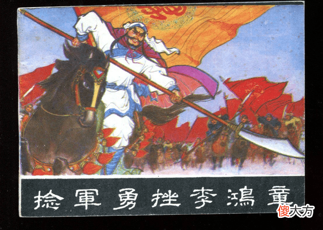 【历史故事】历史上的捻军是怎么来的？