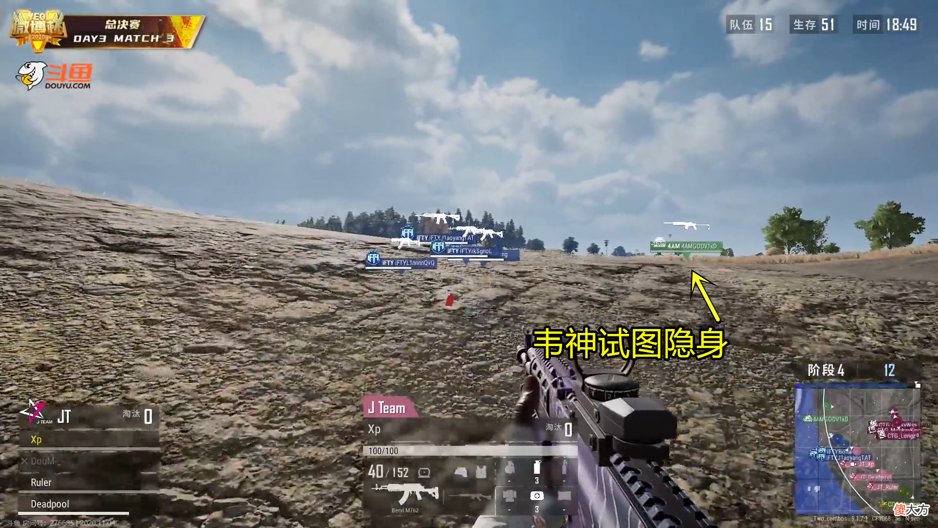 【游戏迷】PUBG微博杯：CTG接连失误葬送优势，冠军奖杯最后将花落谁家？