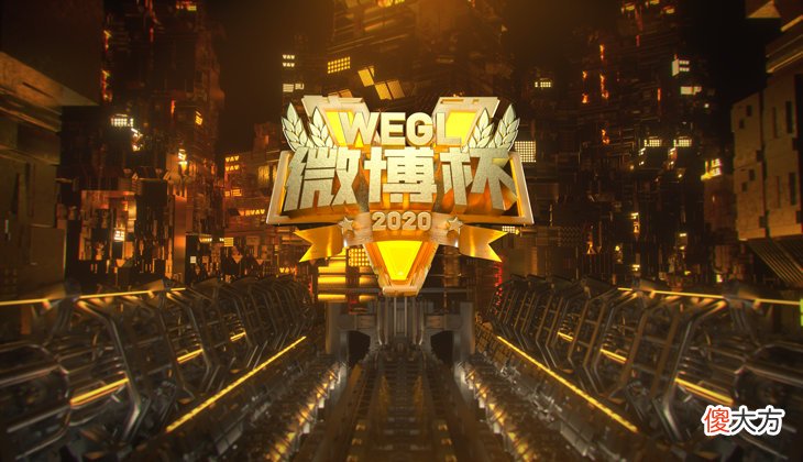 【游戏迷】PUBG微博杯：CTG接连失误葬送优势，冠军奖杯最后将花落谁家？