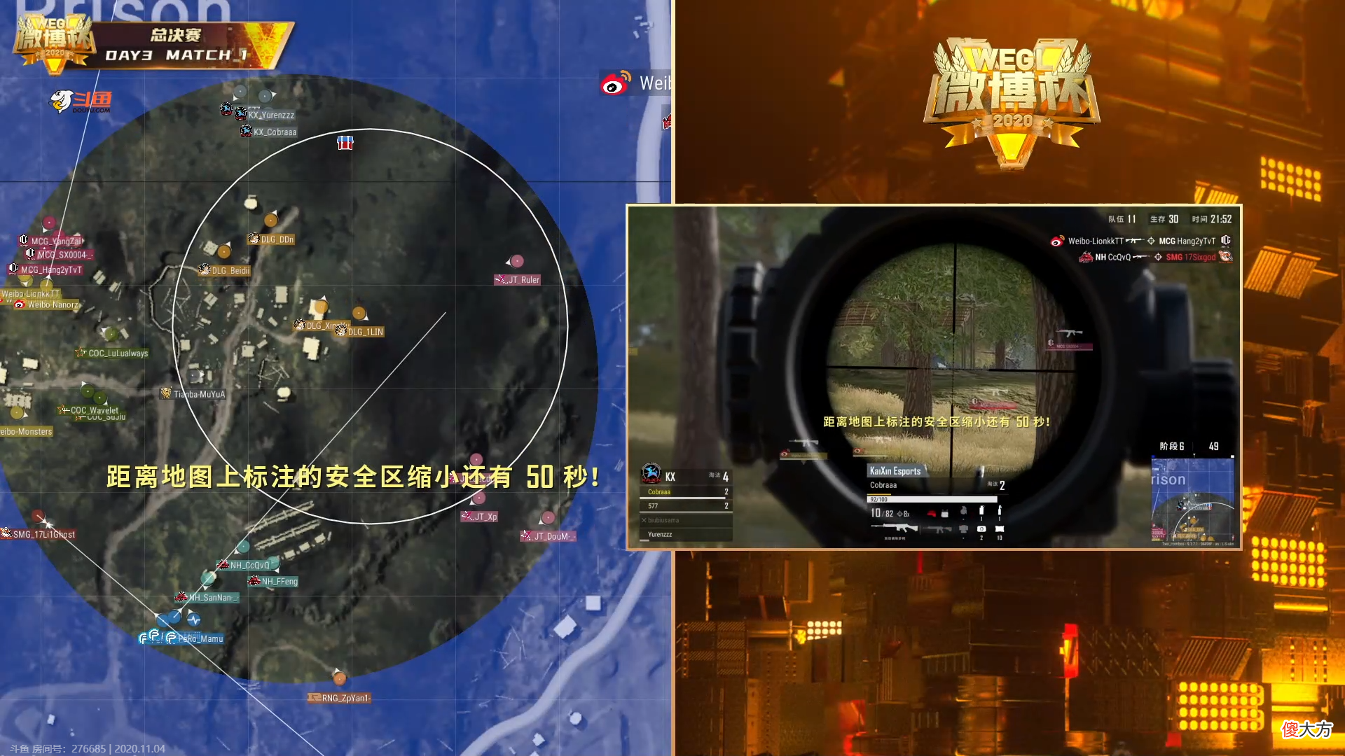 【游戏迷】PUBG微博杯：CTG接连失误葬送优势，冠军奖杯最后将花落谁家？