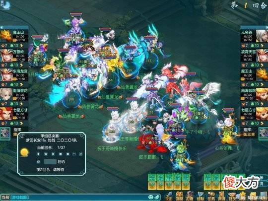 【游戏世界】《神武4》天宫点杀失败后的战术打法分析