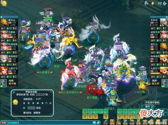 【游戏世界】《神武4》天宫点杀失败后的战术打法分析