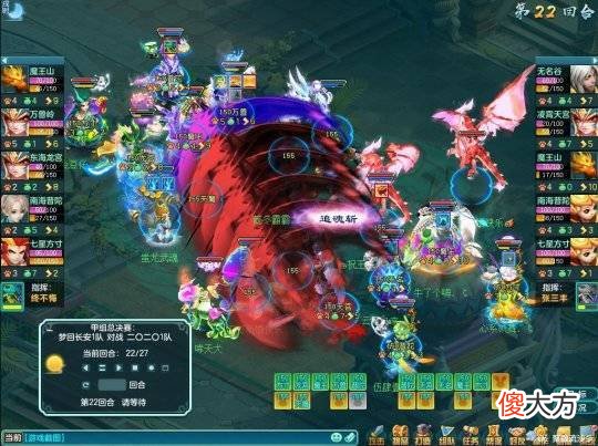 【游戏世界】《神武4》天宫点杀失败后的战术打法分析