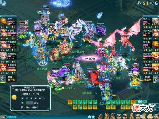 【游戏世界】《神武4》天宫点杀失败后的战术打法分析