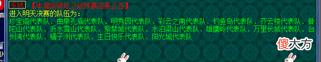【游戏迷】大唐神坛小组赛第三轮，黄泉之息，西栅老街输群星璀璨双封