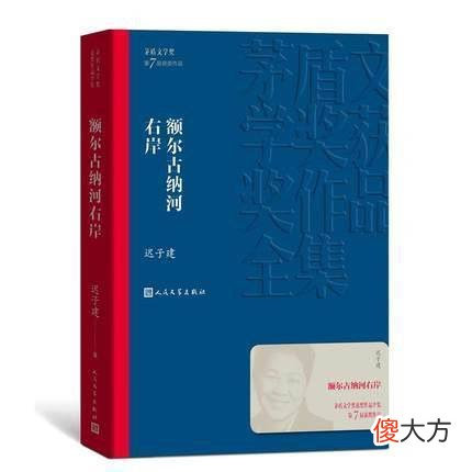 【爱历史】《额尔古纳河右岸》这是一本怎样的书？董宇辉声称卖出150万本