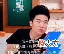 【爱历史】《额尔古纳河右岸》这是一本怎样的书？董宇辉声称卖出150万本