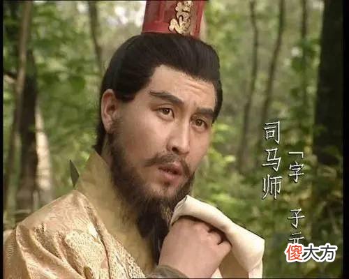 【爱历史】《三国演义》中的司马师究竟是个怎样的人?