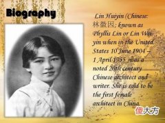 【爱历史】三个男人成就的林徽因，承受太多误解的林徽因，应该被理性的对待