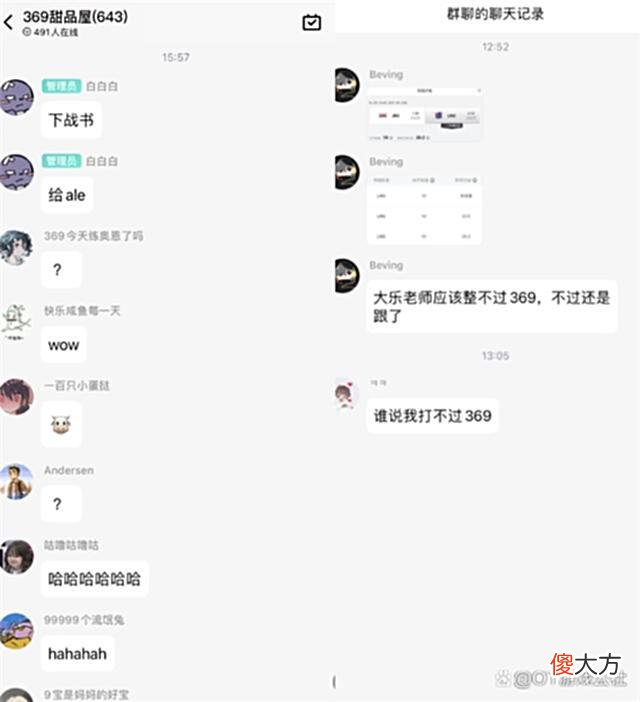 【游戏世界】骆歆还真带冷少参加综艺？369赛前主动下战书，阿乐发7个字迎战