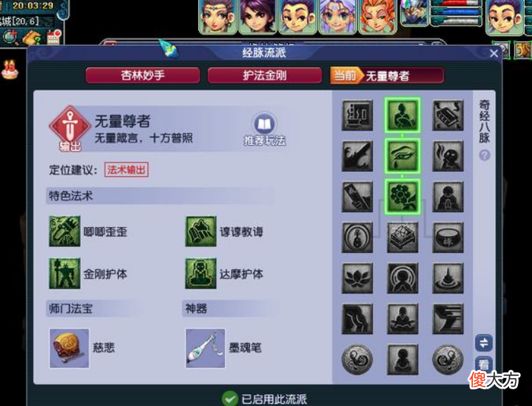 【游戏世界】梦幻西游：为啥很多五开赚不到钱呢？难民五开如何起号？