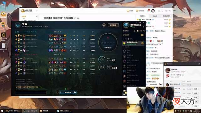 【游戏迷】让二追三失败耻辱下播!李佳航未能晋级白金,霸哥使出绝活都没用