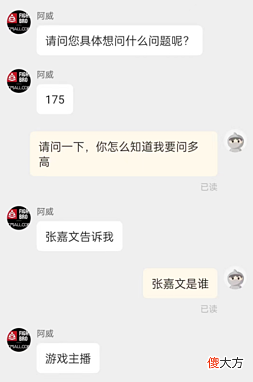 【游戏世界】张嘉文真实身高曝光？不是一米八三，可能一米六都不到