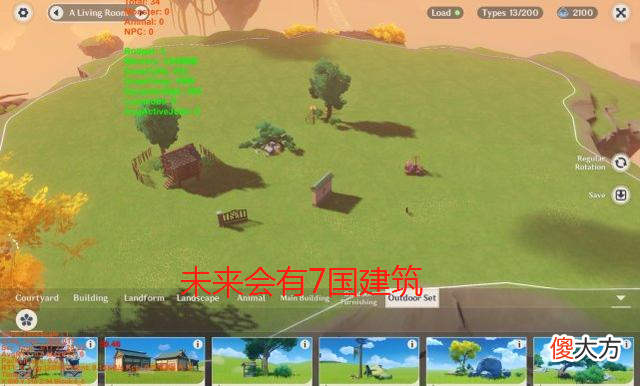 【游戏迷】原神家园系统，占地面积比蒙德城还大，目前只能盖房子